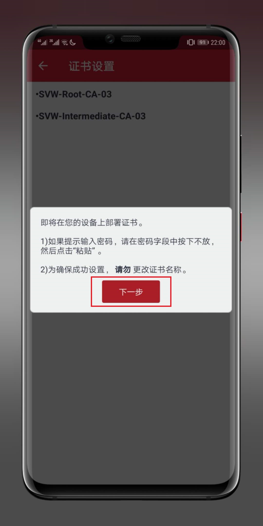 打开app