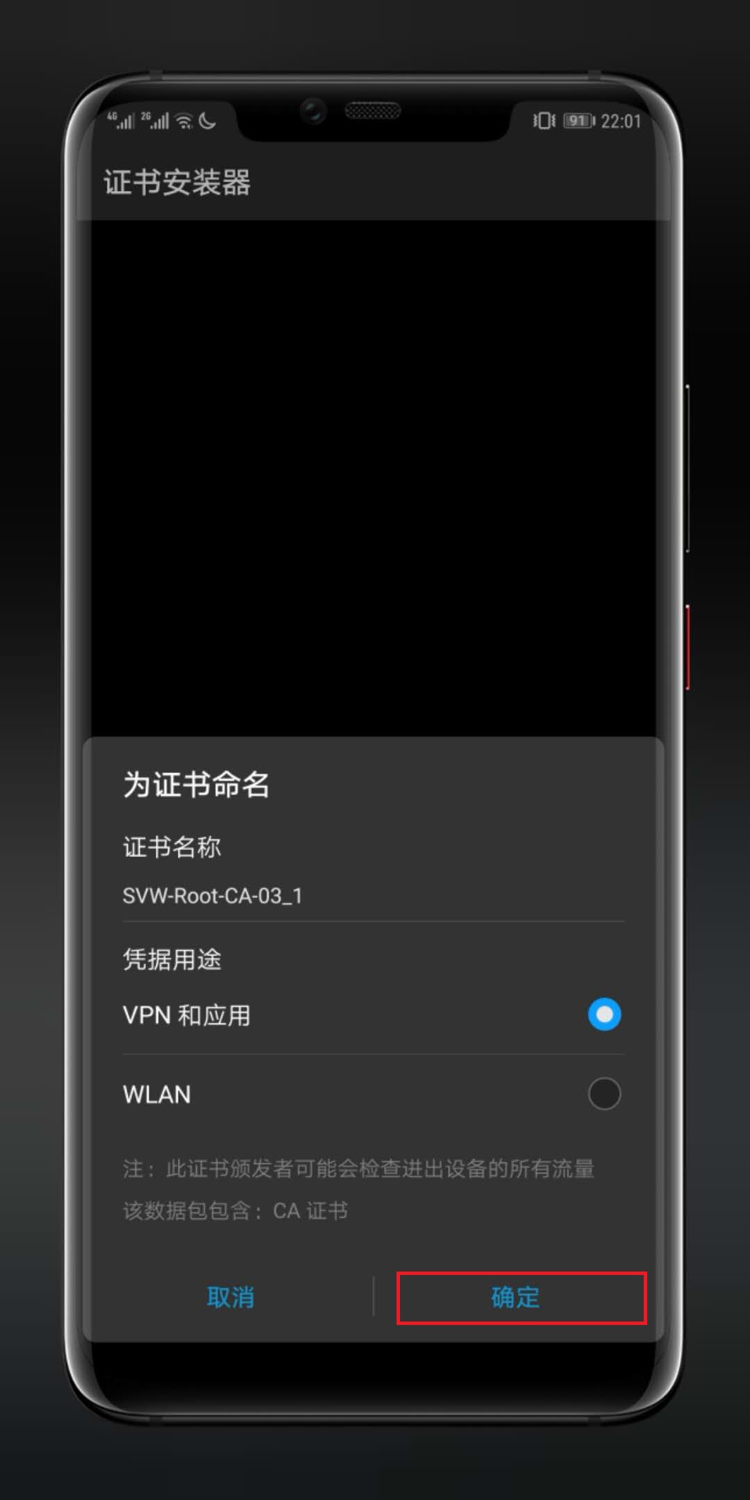 打开app