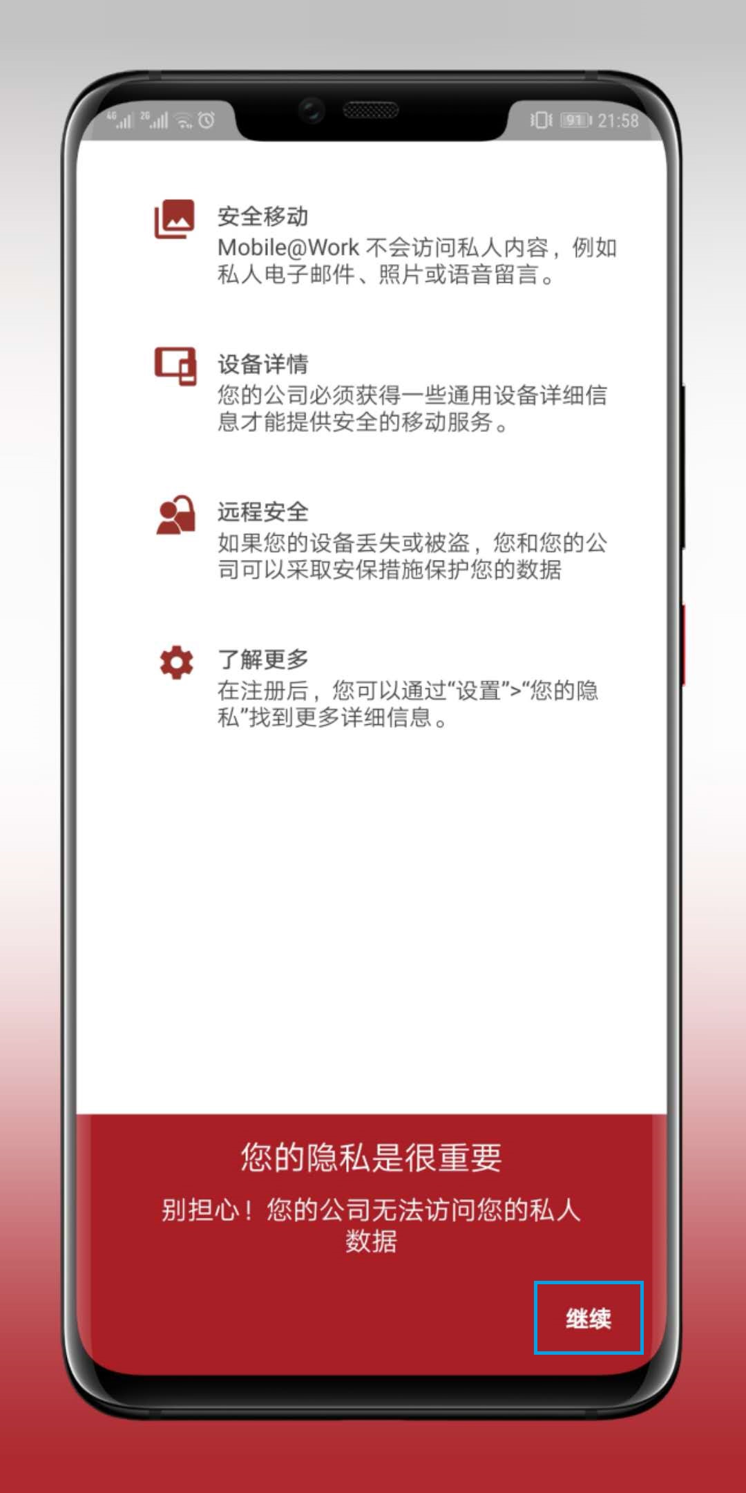 打开app