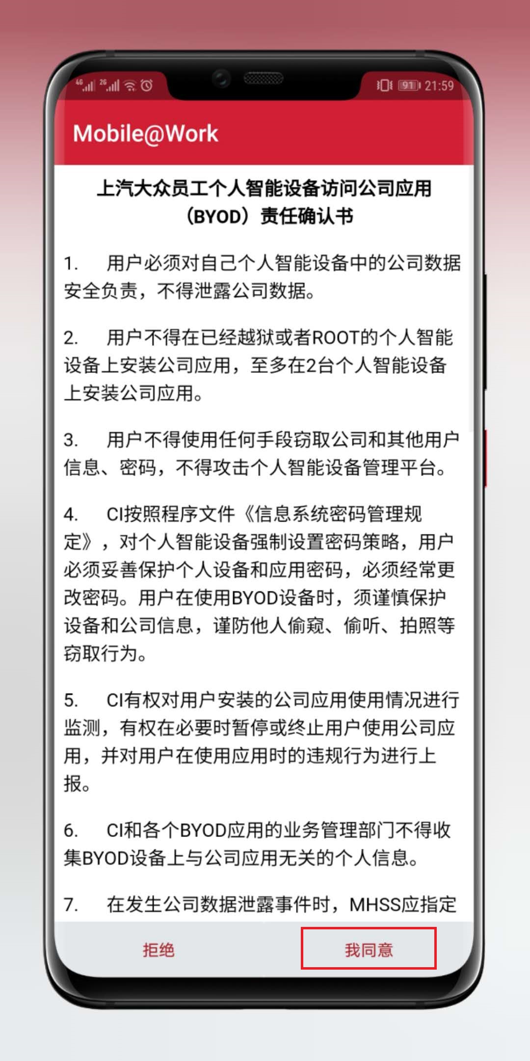 打开app