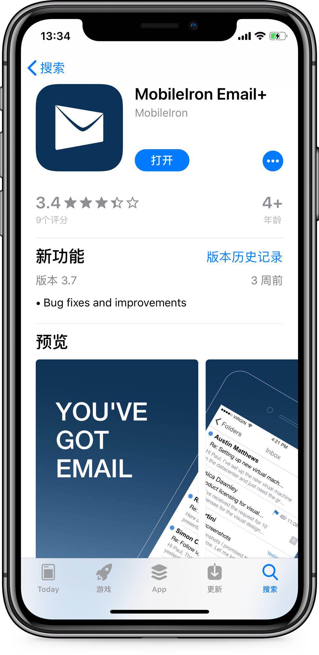 MobileIron Email+ App 截图