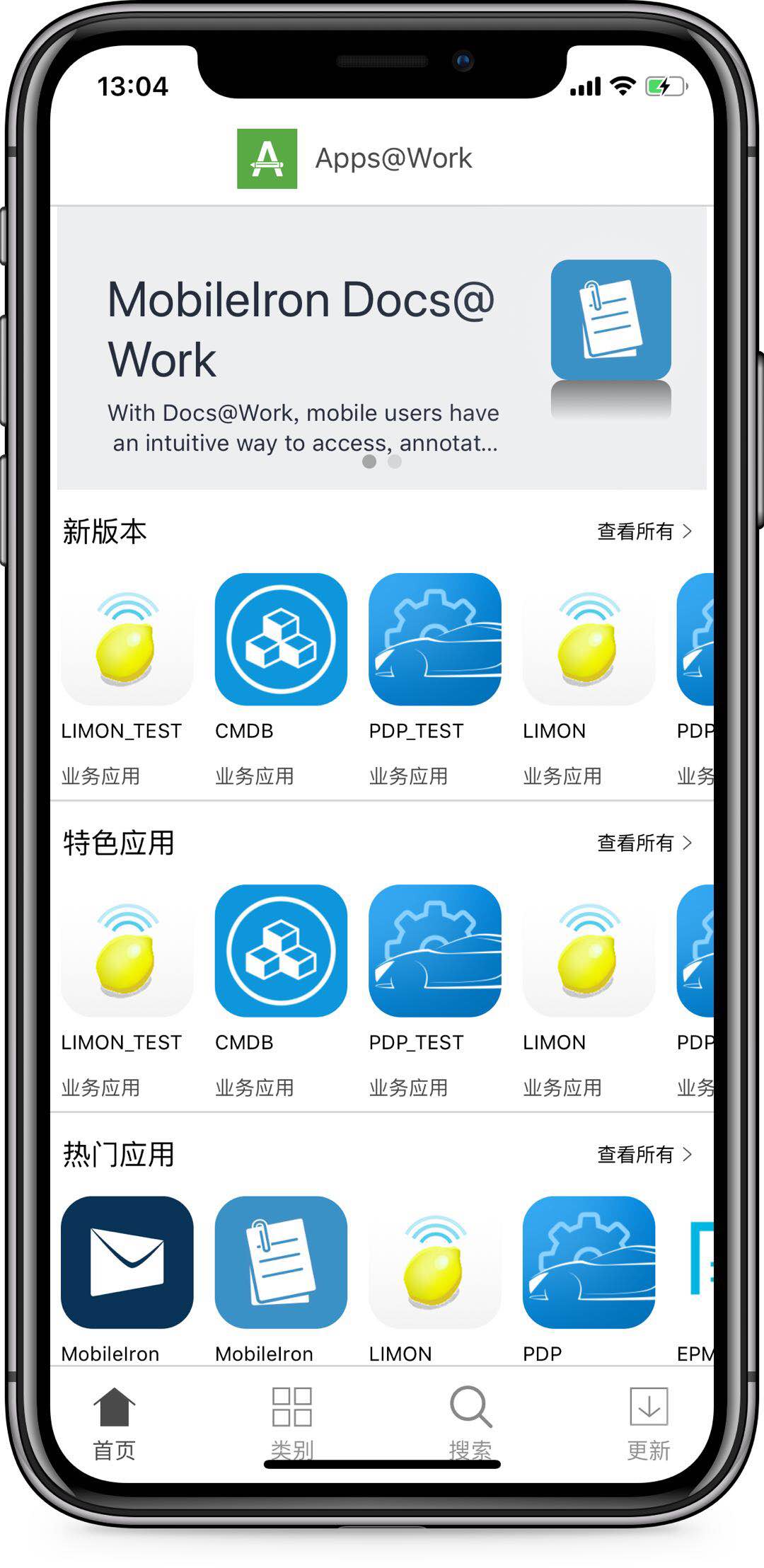 Apps@Work企业App商店概览