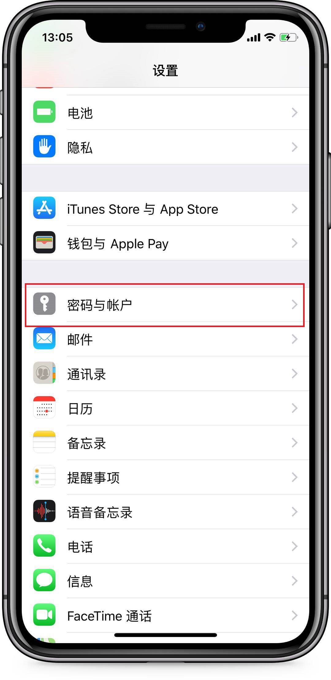 iOS原生邮件App密码修改截图