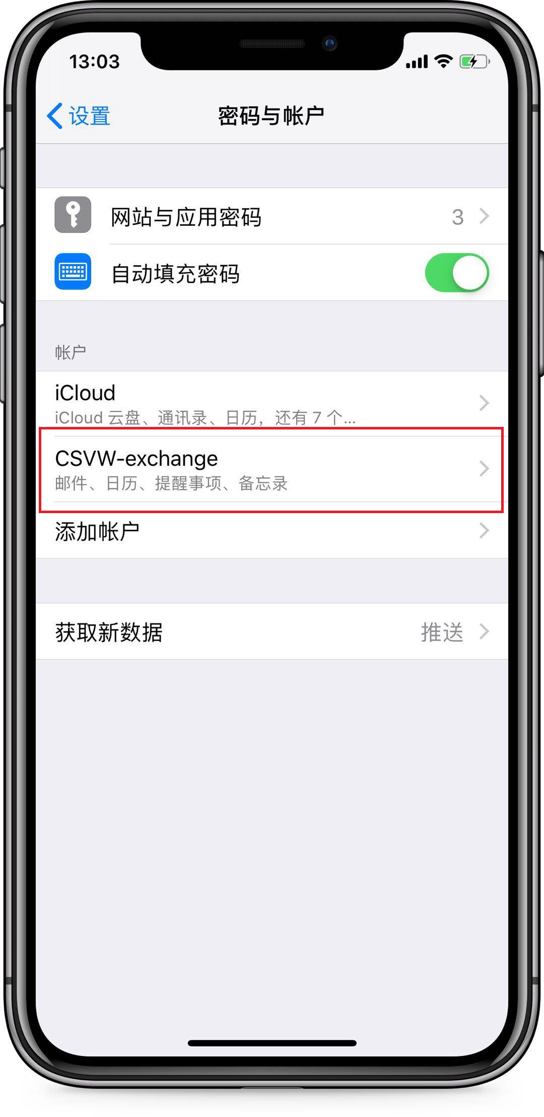 iOS原生邮件App密码修改截图