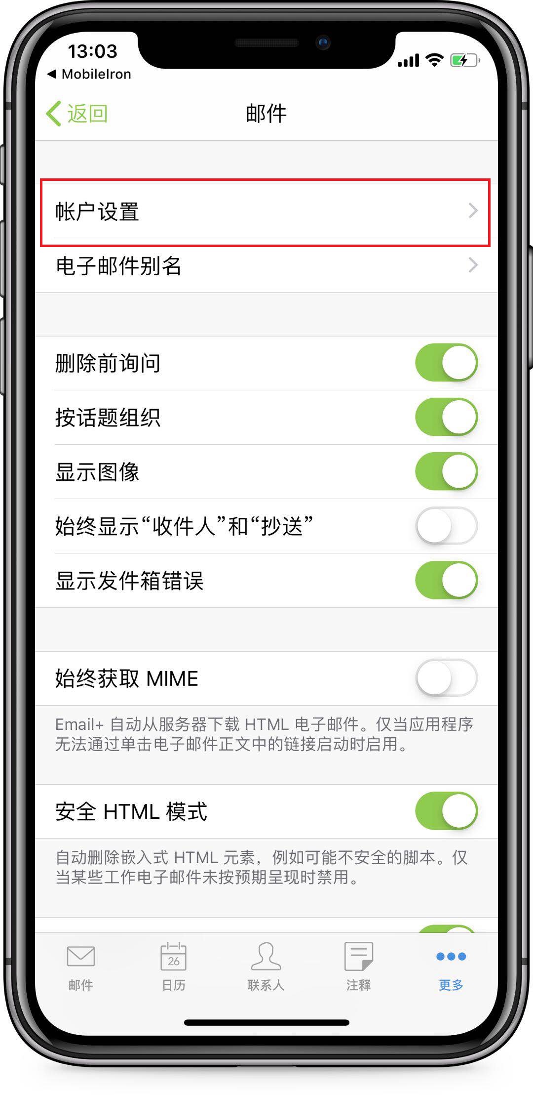 iOS MobileIron Email+ App密码修改截图