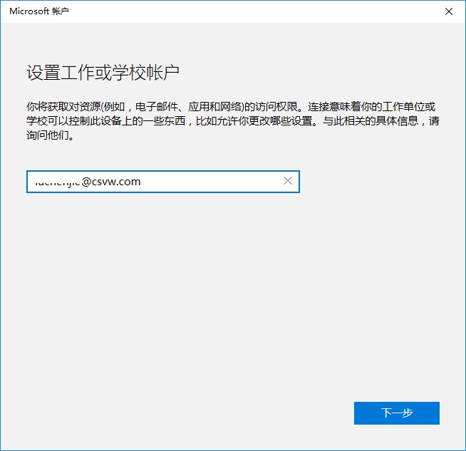 进入Windows设备